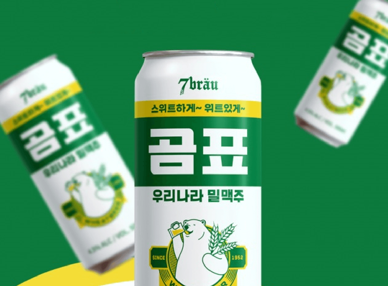 맥주